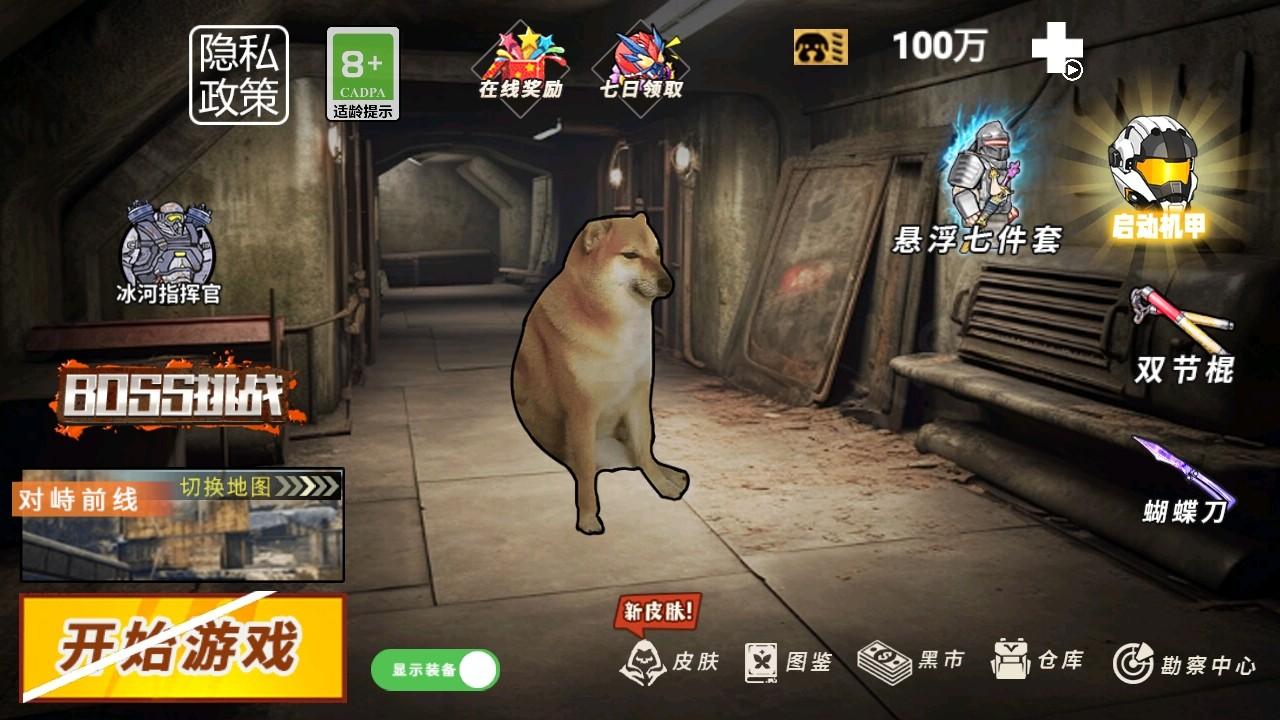 地铁狗突围手游 1.0.0安卓版