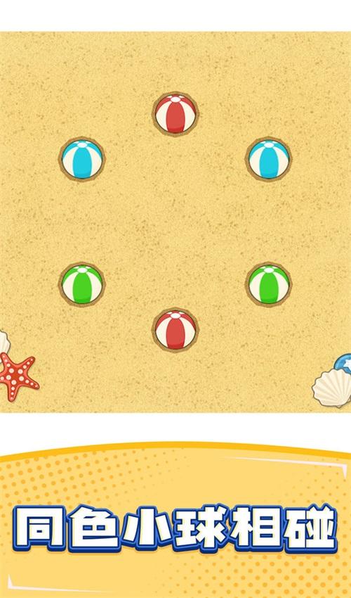 分球大师 1.0.0.2安卓版