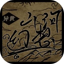 异世山河幻想无限怒气无敌版 12.0内置菜单版