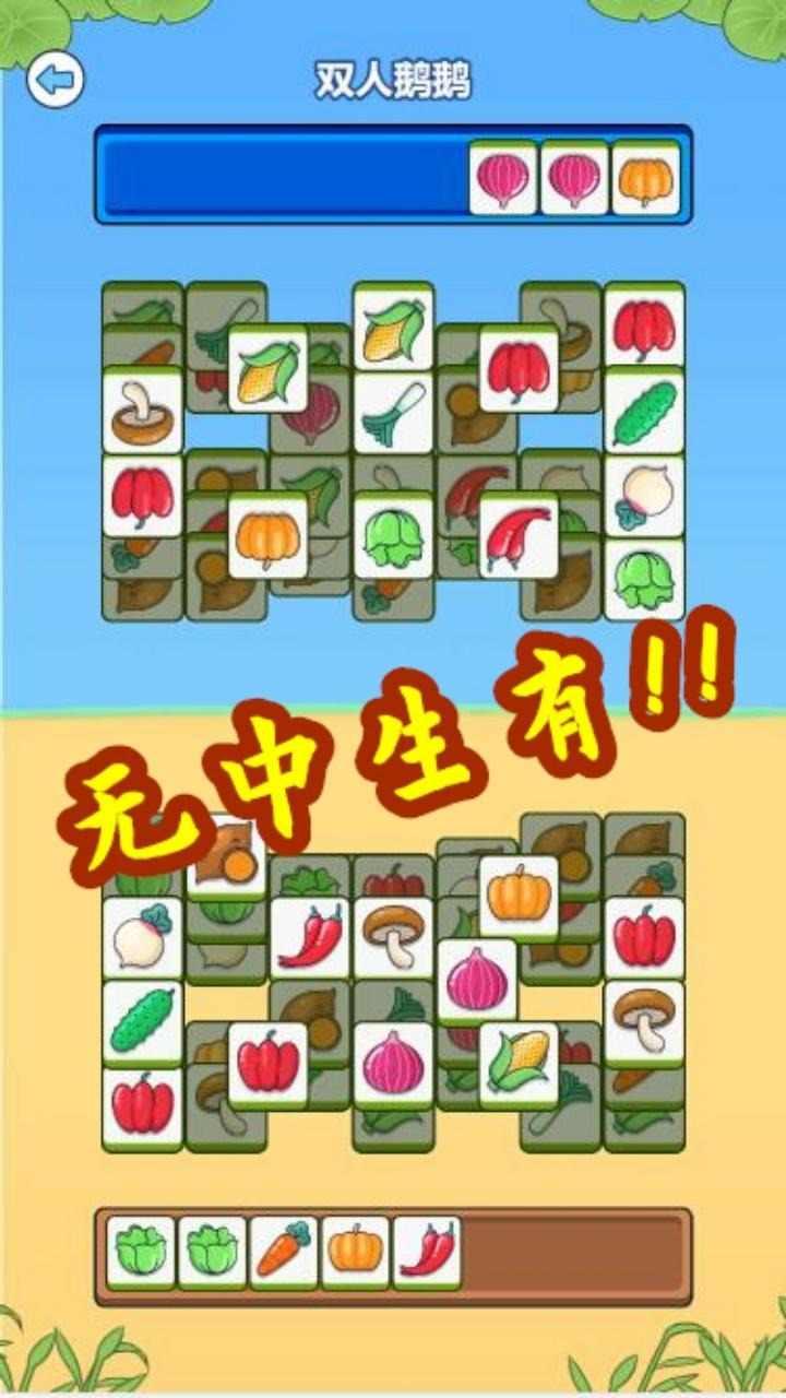 牛了个牛小游戏 2.0安卓版