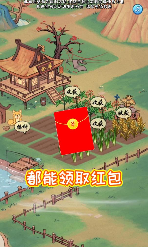 桃源生活手游 1.0.2最新版