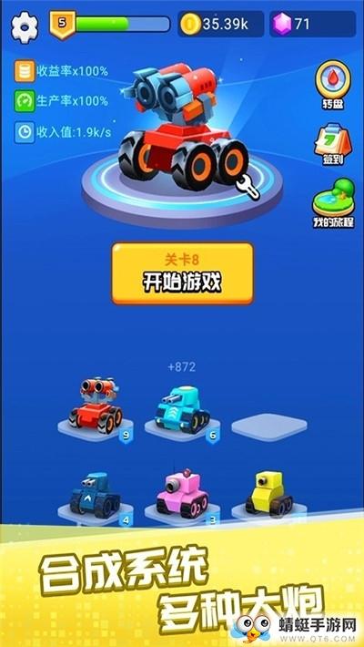 一起来发射领红包 1.0.3手机版