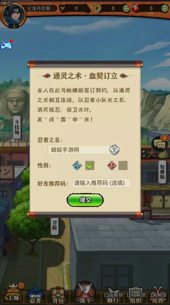 火影忍者终结之谷 1.7安卓版