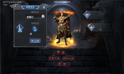 凌仙冰雪之心无赦篇手游官方版 4.2.6安卓版