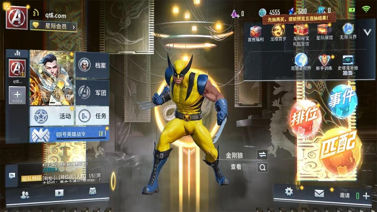 漫威超级战争国际版官方(Marvel Super War) 3.23.0中文版 3.23.0中文版 3.23.0中文版