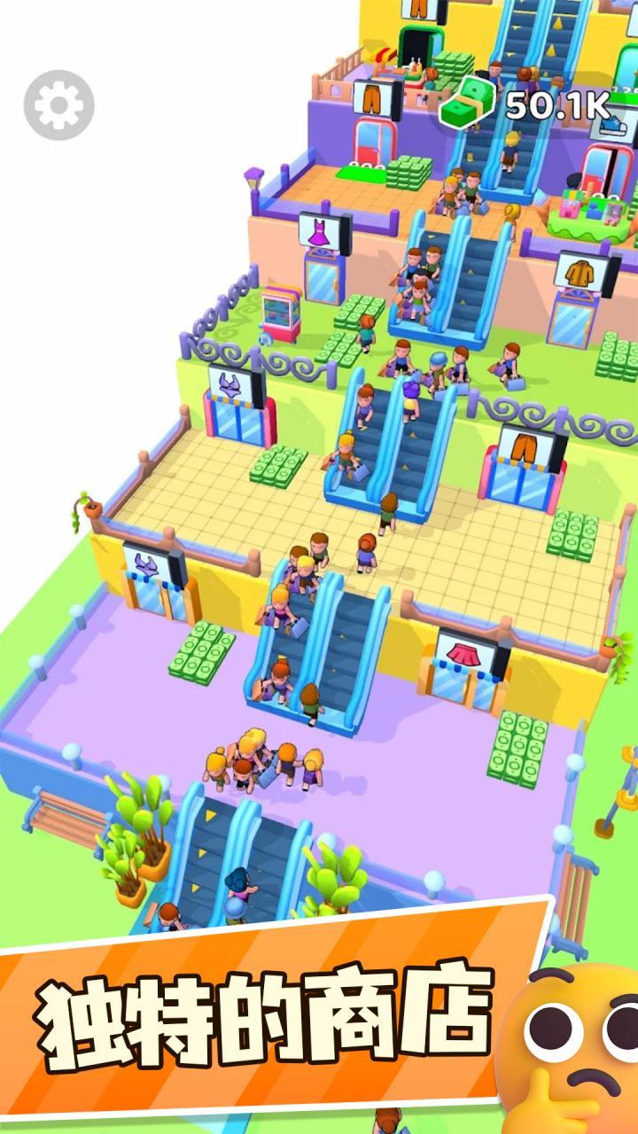 电梯帝国游戏 1.0最新版