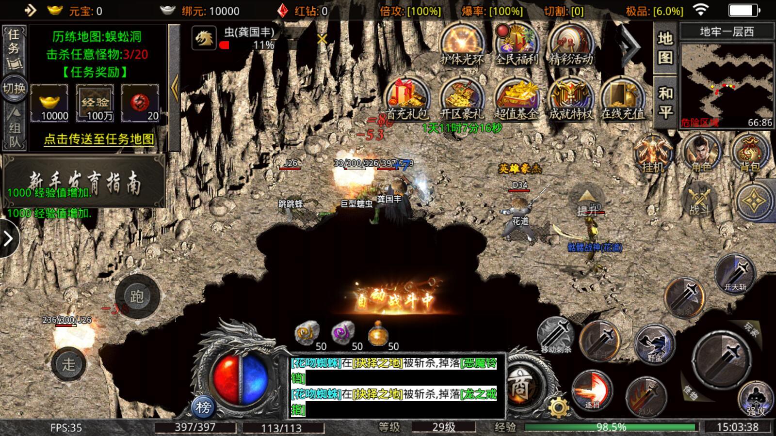 176铭文小极品传奇手游最新版 1.0.0安卓版