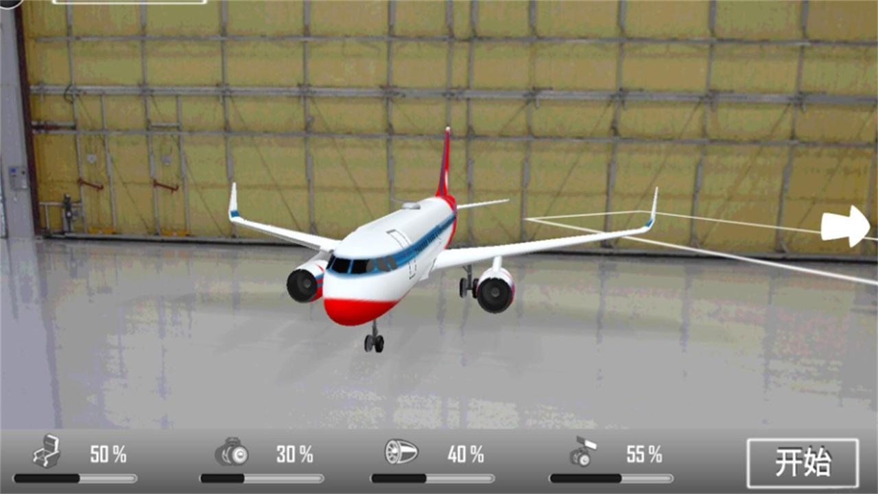 遨游中国飞机模拟器中文版 1.0安卓版