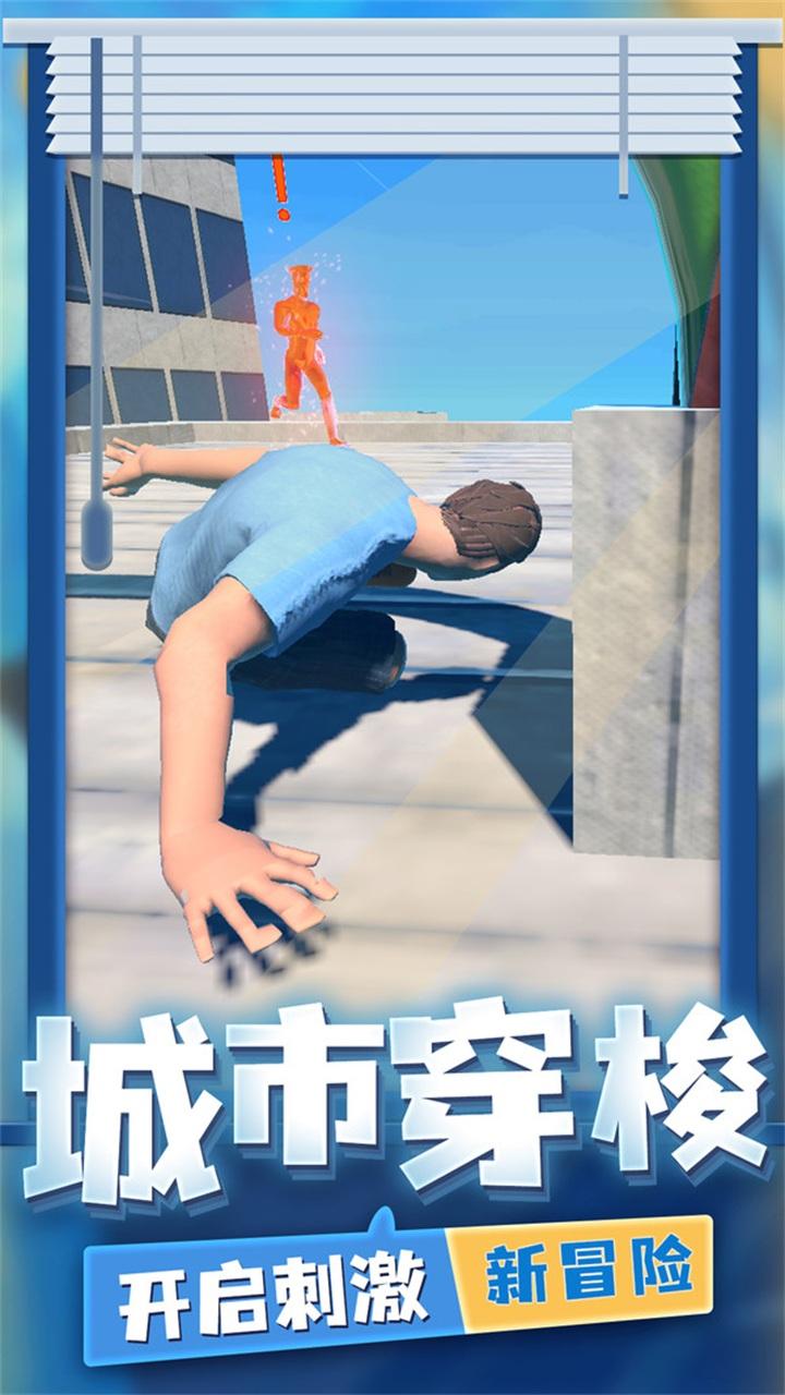 超强跑酷游戏 1.0.1安卓版