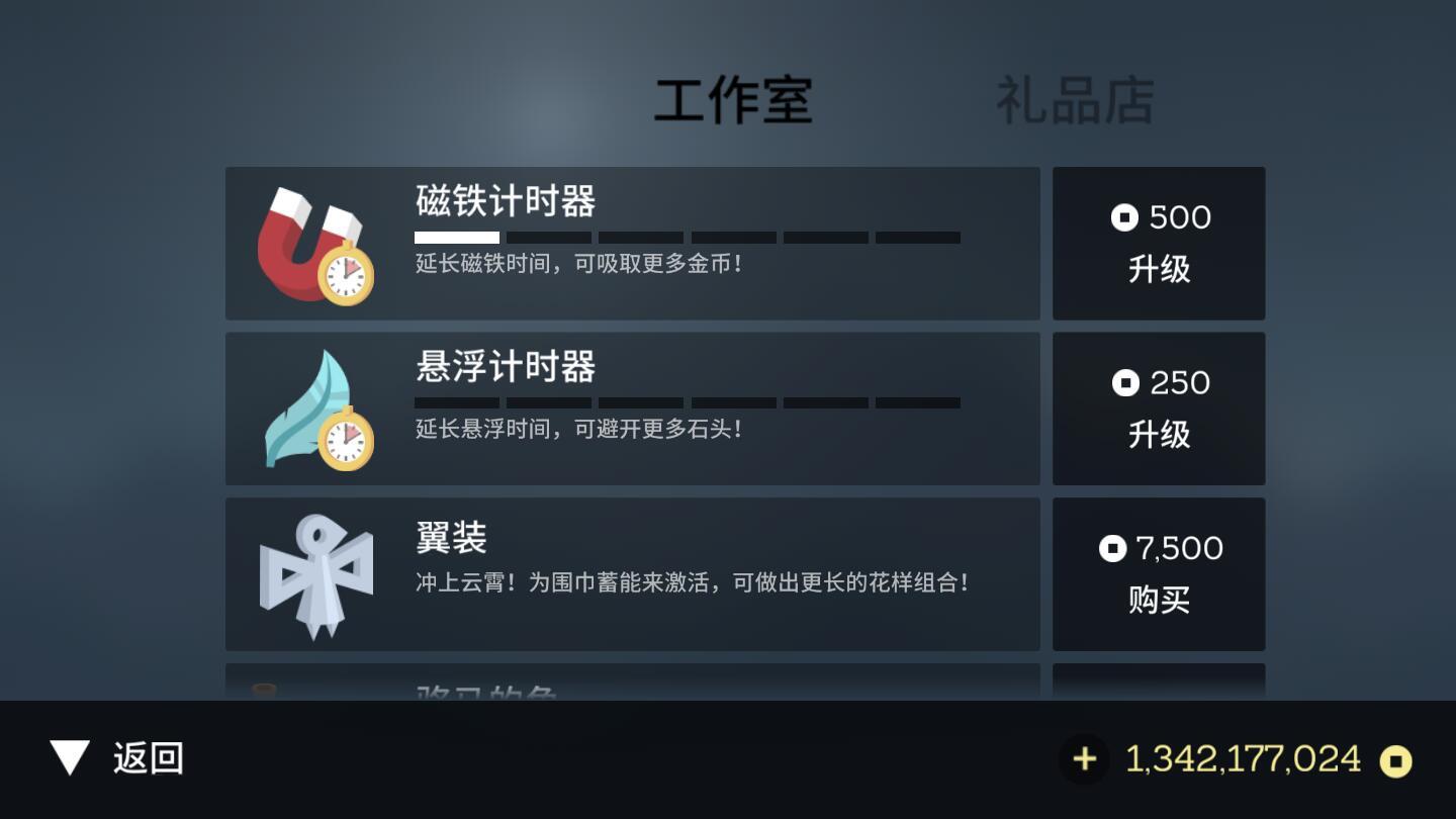阿尔托的冒险无限金币版 1.7.4中文版