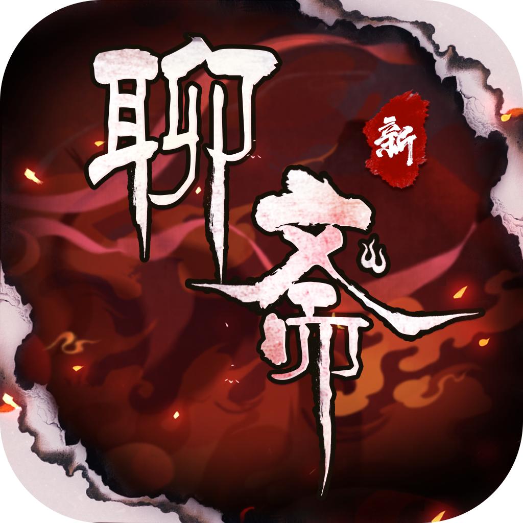 聊斋搜神记最新版 1.0.1安卓版