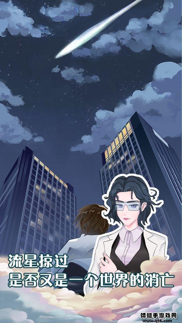 元晶计划游戏 1.0.0.231121安卓版