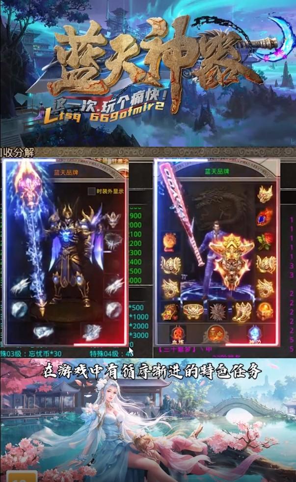 蓝天神器官方版 1.0.0手机版