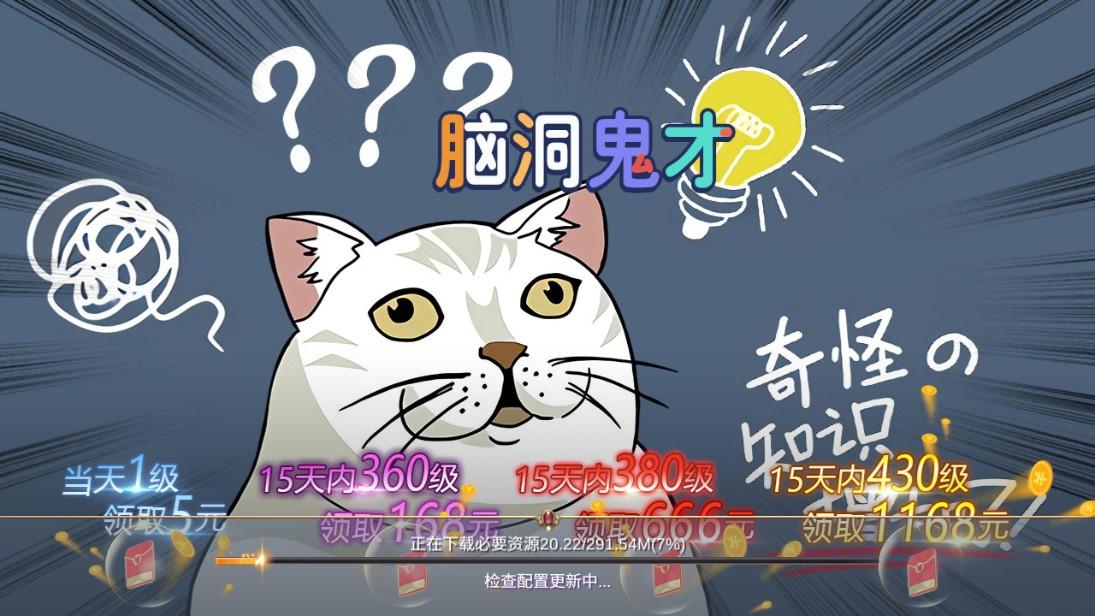 脑洞鬼才官方版 2.3.7安卓版