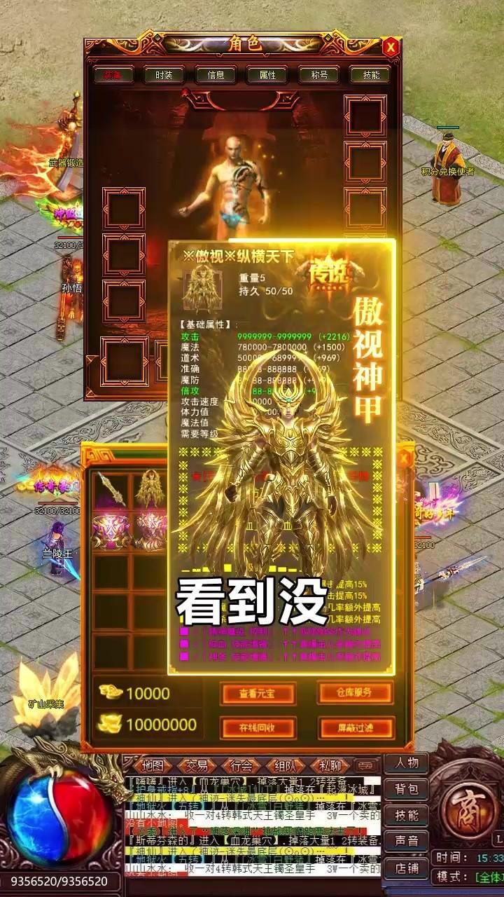 骷髅超变正式版 1.0.67安卓版