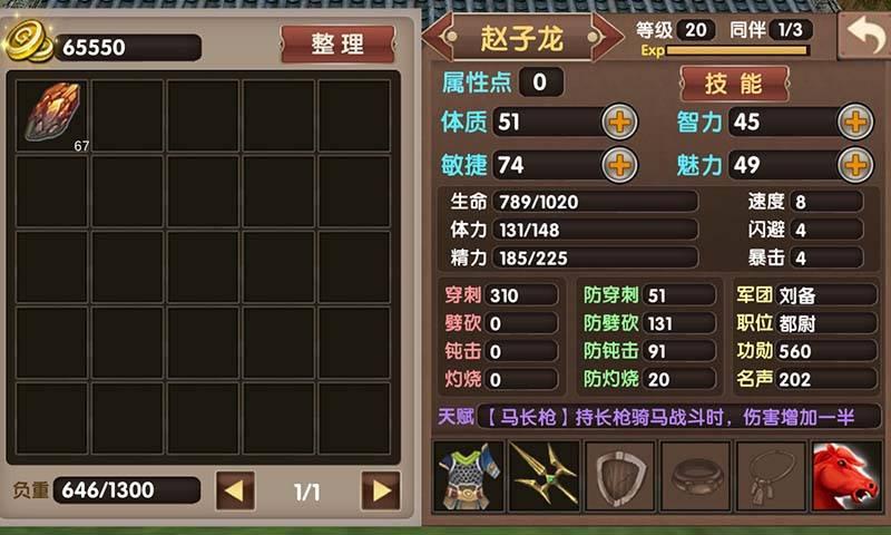 三国大时代5飞龙在天破解版 4.3最新版