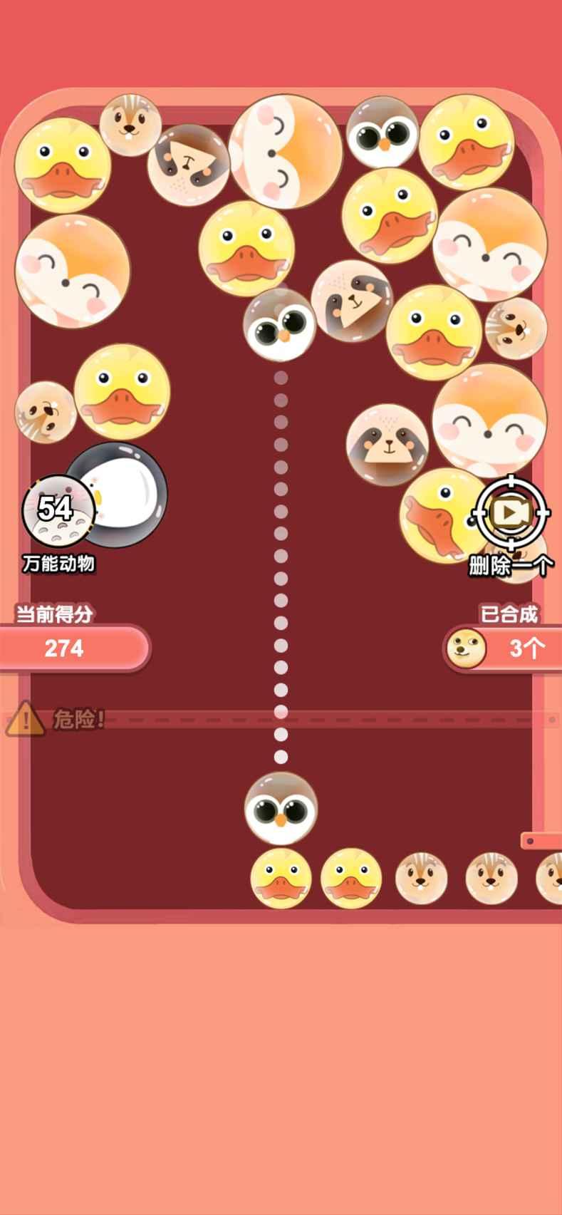 合成大狗子手游 1.01安卓版