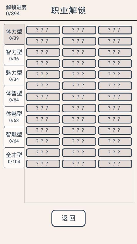 真还传最新版 1.0.0安卓版
