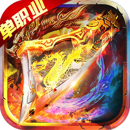 单职业战神超变版2021最新版 1.3.8安卓版