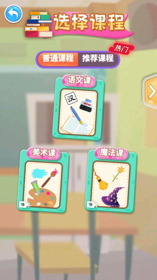 疯狂班主任破解版 1.0.0安卓版
