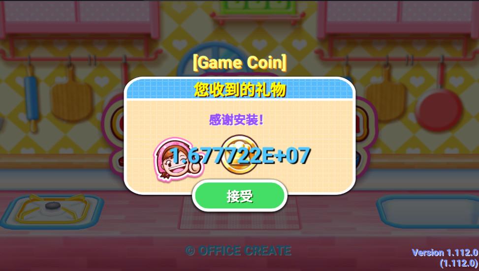 料理妈妈破解版无限金币版 1.121.0中文版