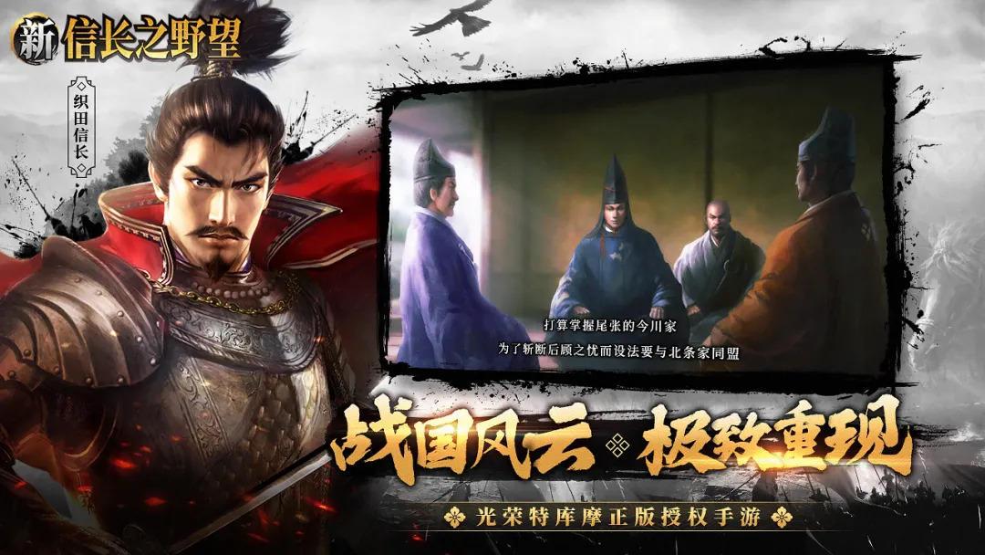 新信长之野望中文版 1.3.0安卓版