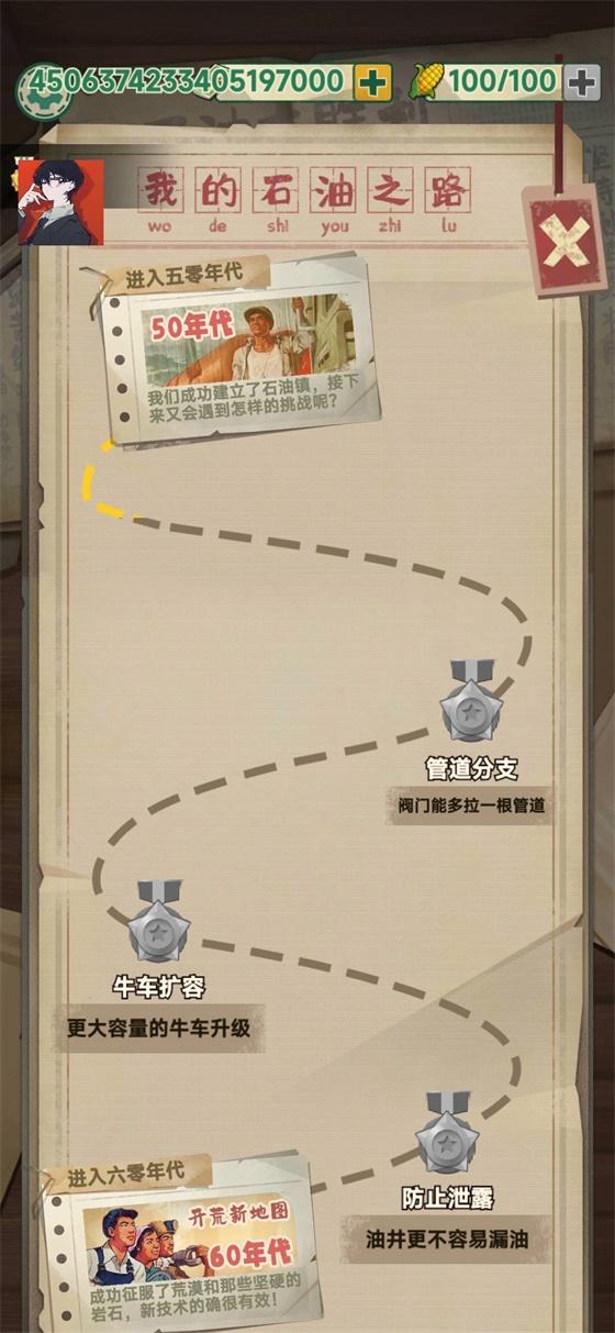 吸油记内置菜单 1.1.3无限钞票版