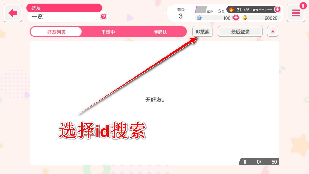 梦想协奏曲少女乐团派对九游版本 8.5.0安卓版