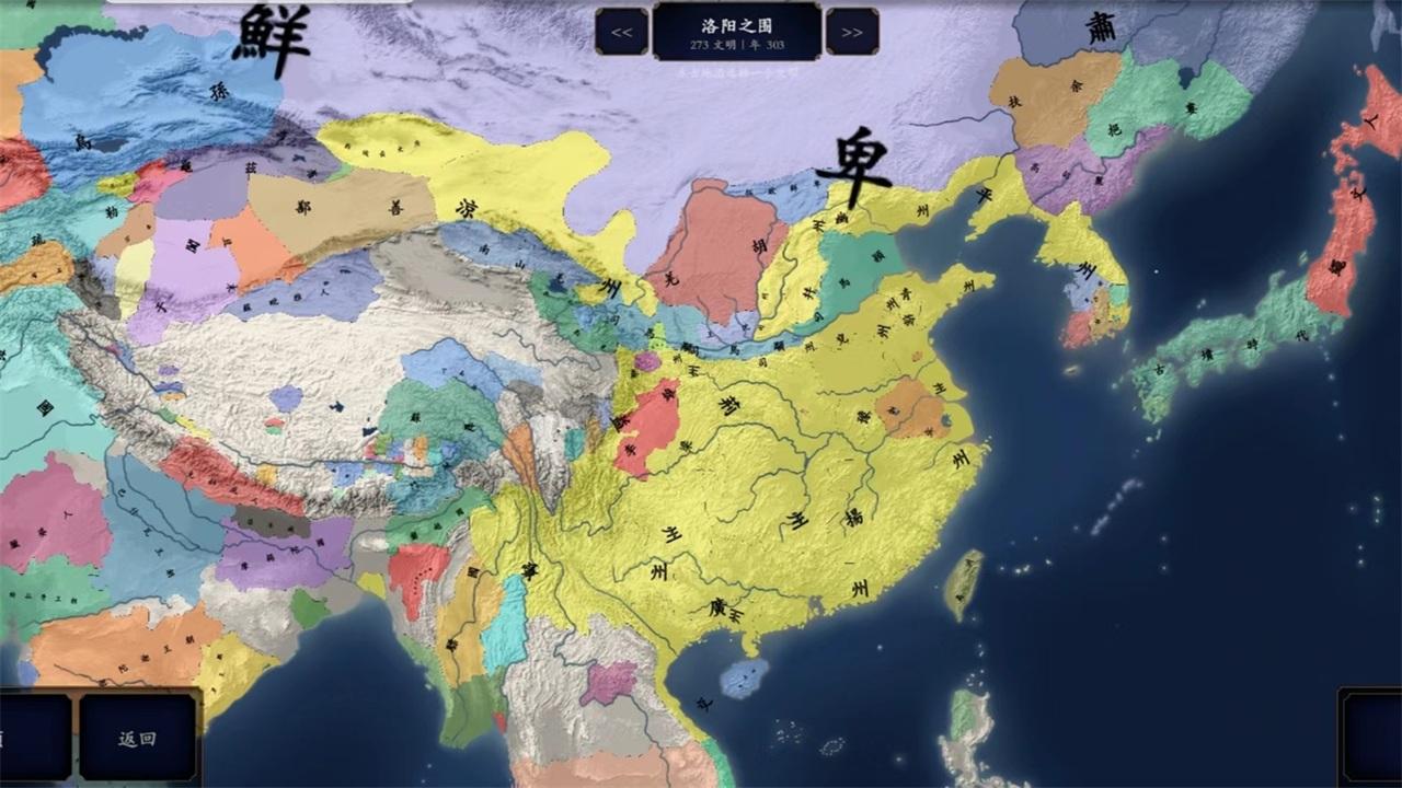 中华上下五千年2两晋南朝手游 2.0安卓版