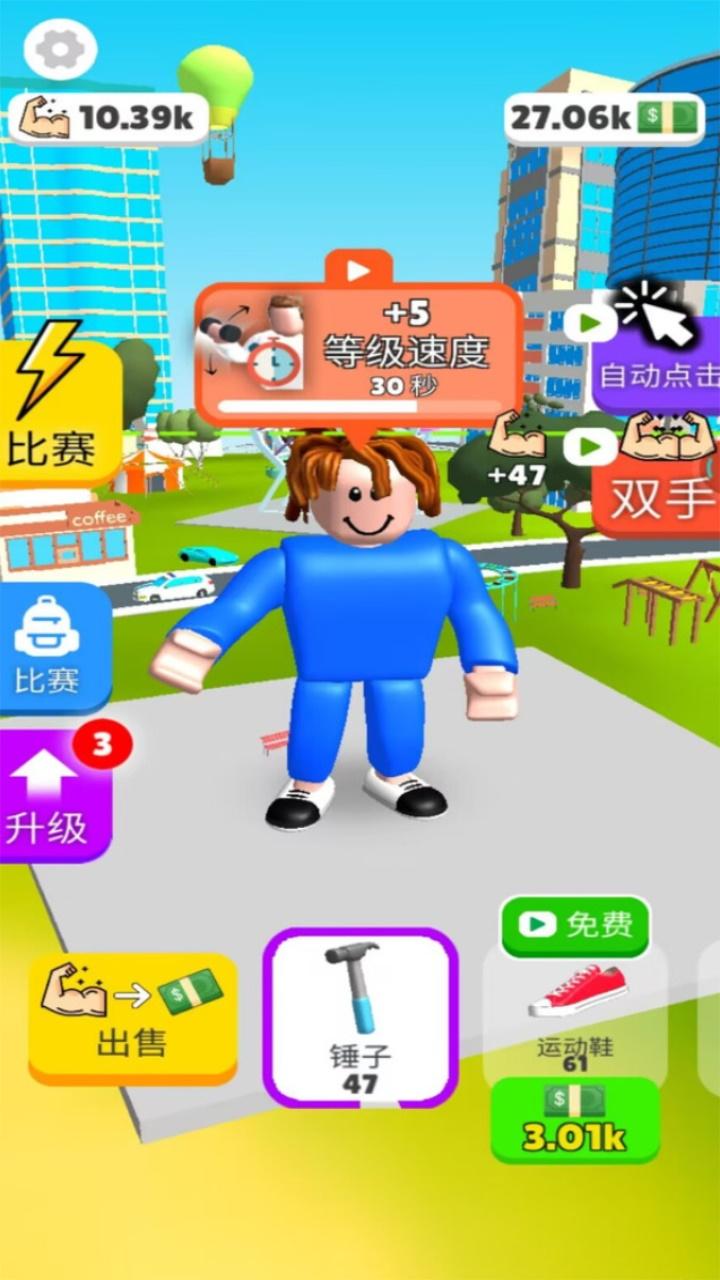 你要玩个锤子 1.0.0安卓版