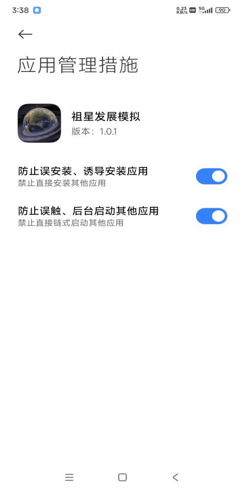 祖星发展模拟游戏手机版 1.0.3安卓版 1.0.3安卓版 1.0.3安卓版