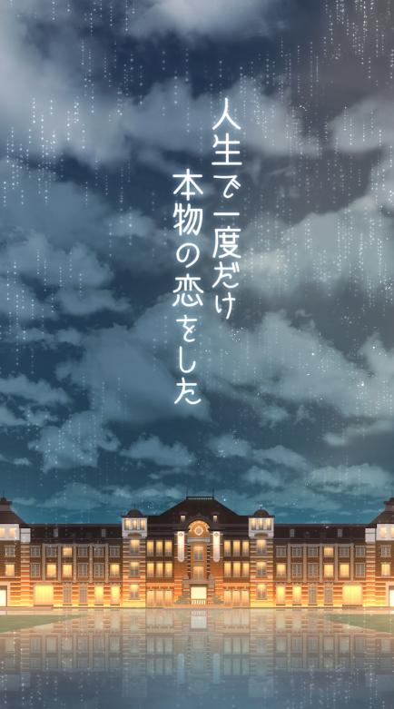 逃出雨天的东京车站游戏 1.0.7安卓版