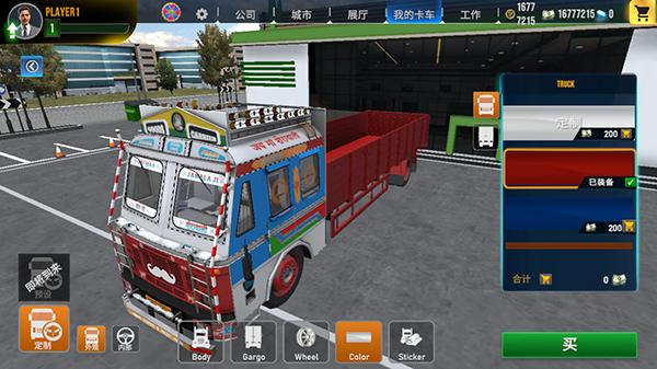 卡车大师印度官方正版(Truck Masters India) 2025.1.8最新版