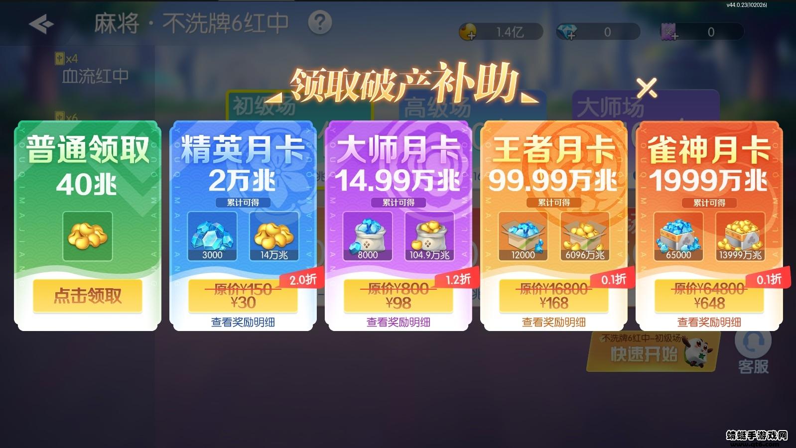 友旗麻将2022 44.0.23最新版