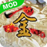 金庸群侠传2加强版 1.0.0安卓版