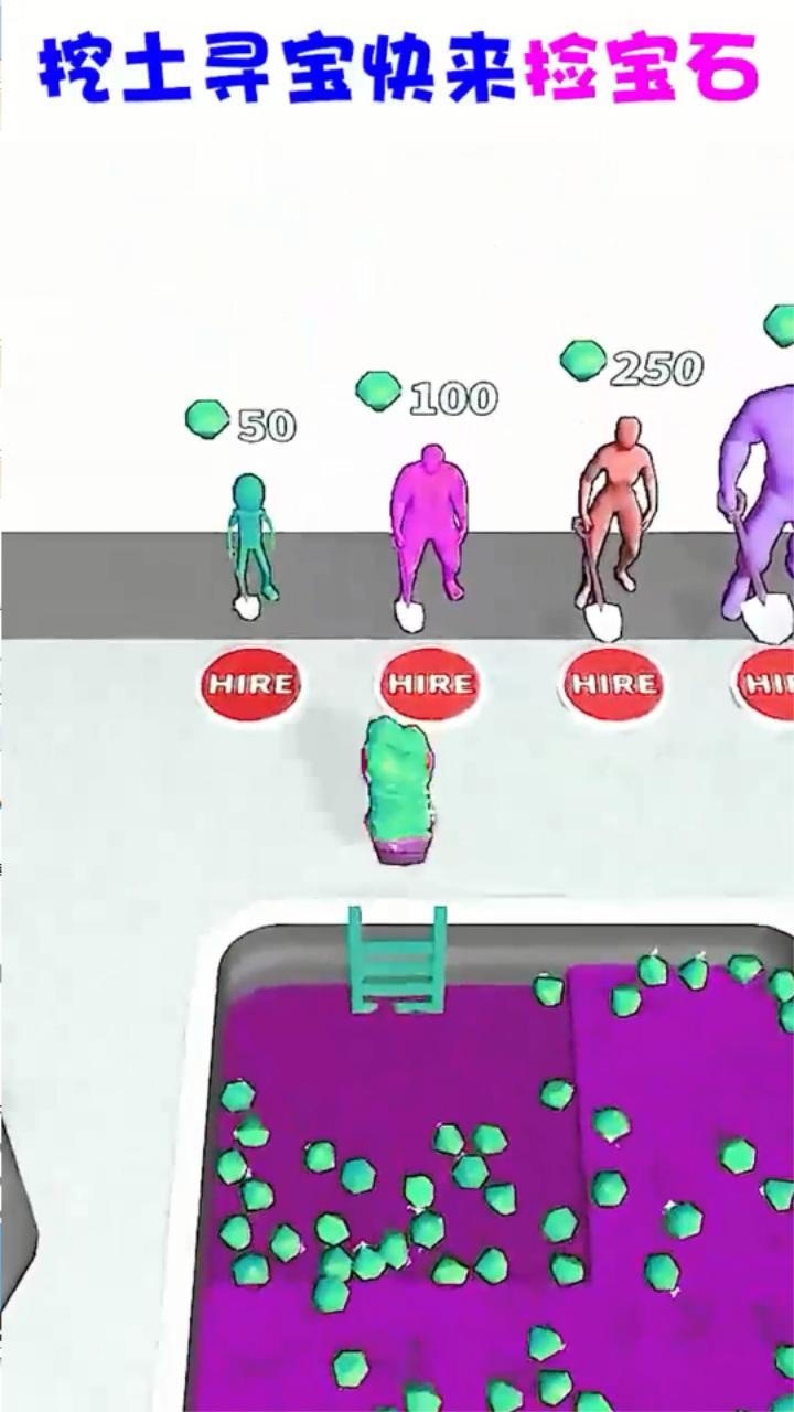 挖土达人手游 2.3.1安卓版