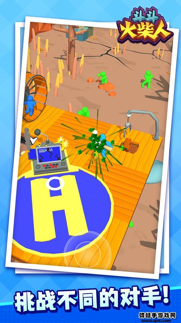 斗斗火柴人手游 1.1.1安卓版