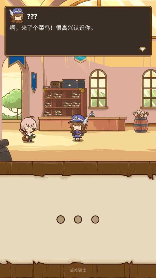Postknight(快递骑士无限金币版) 2.2.19汉化破解版