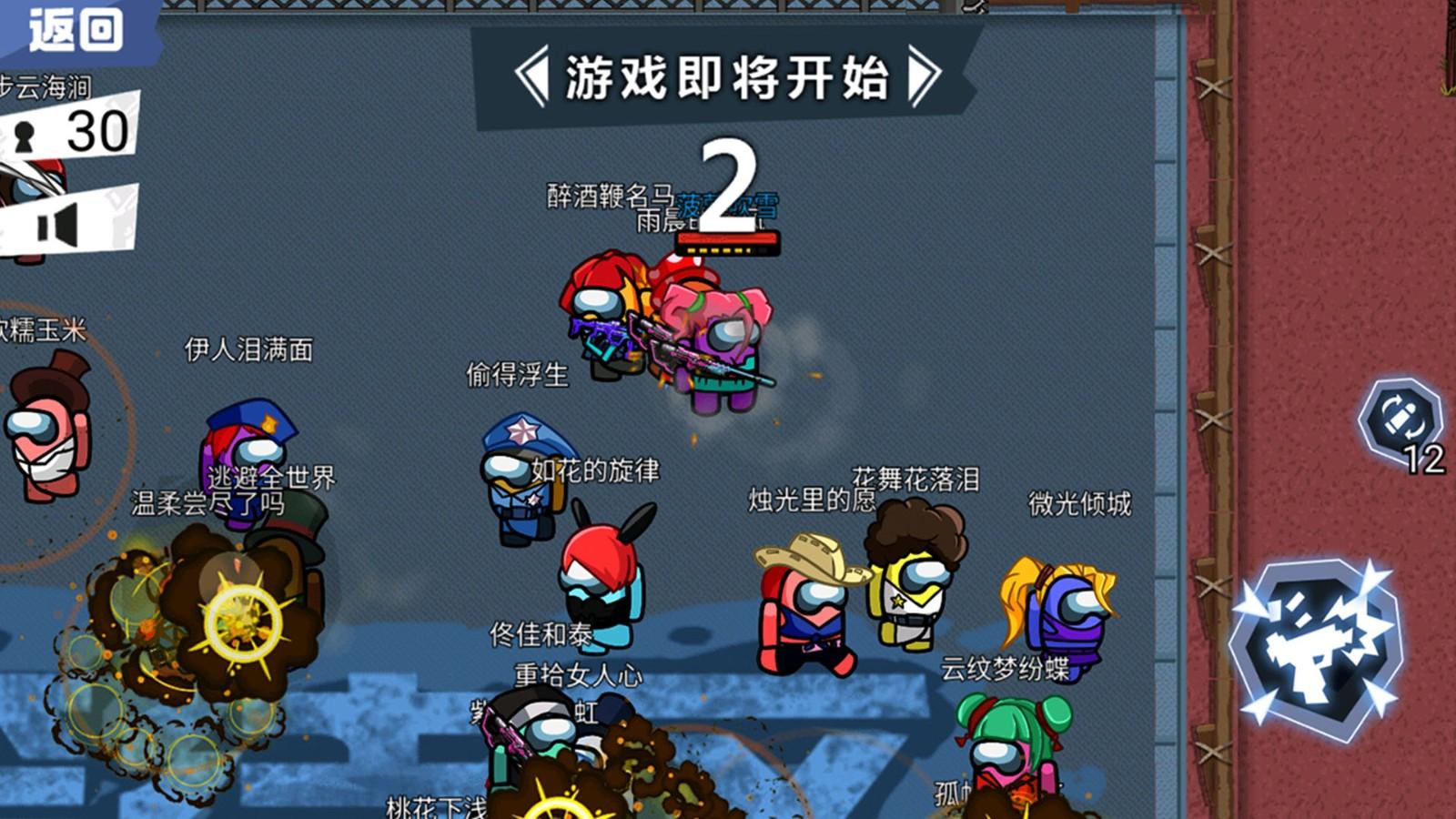太空狼人杀吃鸡游戏 1.0安卓版