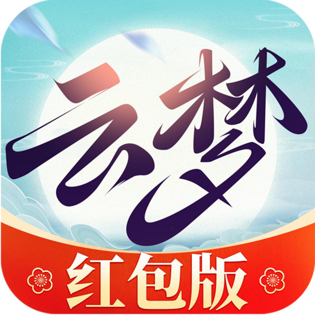 云梦江湖红包版2021最新版 0.23.18安卓版