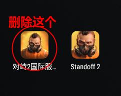 对峙2国际版手游(Standoff 2) 0.35.1安卓版 0.35.1安卓版 0.35.1安卓版 0.35.1安卓版 0.35.1安卓版