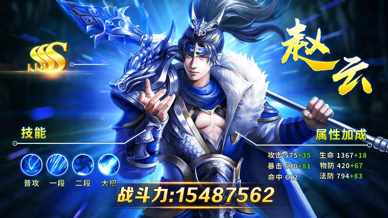 放置群英录官方版 1.002安卓版