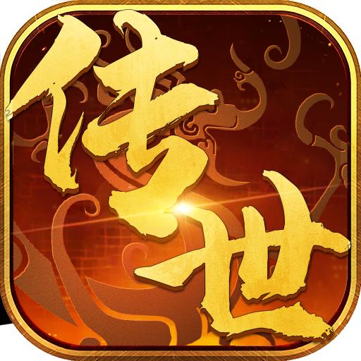 传世高爆极速版2023 0.1.7.44484安卓版