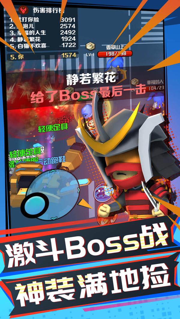 吃鸡全明星手游 1.0.0安卓版