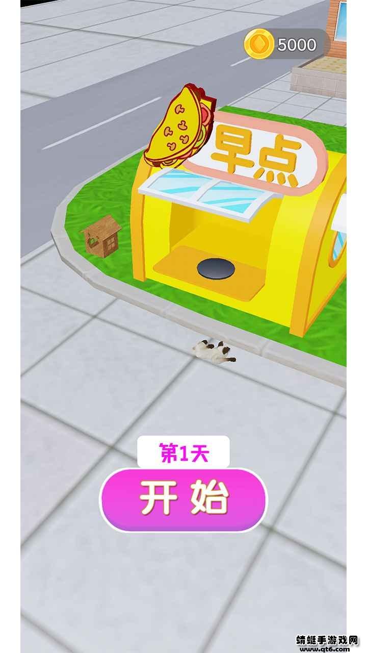 煎饼来一套破解版无限金币 1.0免广告版