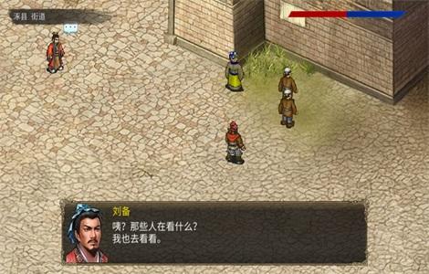 三国蜀汉刘备传手游 1.3安卓版 1.3安卓版 1.3安卓版 1.3安卓版 1.3安卓版 1.3安卓版 1.3安卓版 1.3安卓版 1.3安卓版