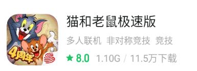 猫和老鼠极速版最新版 7.30.0安卓版 7.30.0安卓版 7.30.0安卓版 7.30.0安卓版 7.30.0安卓版