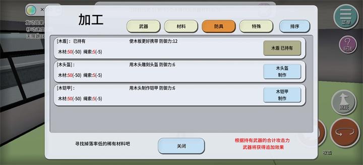 重建校园模拟器无限材料版 1.0.1免广告版