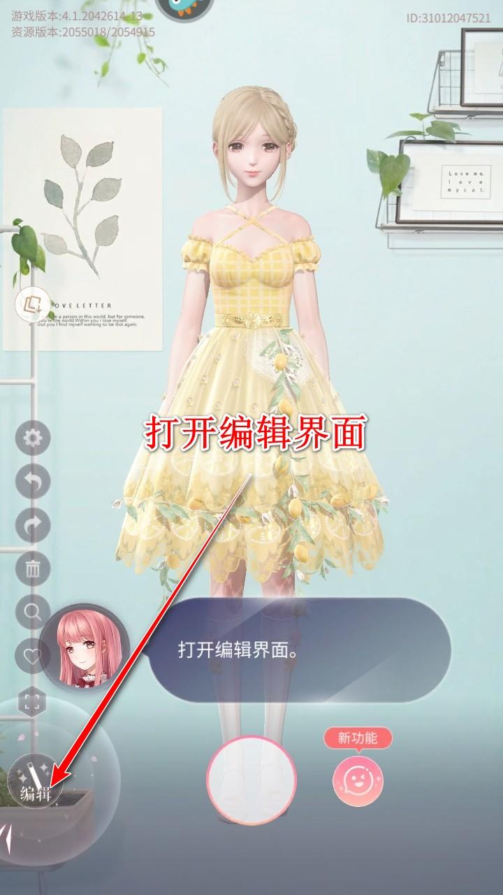 闪耀暖暖九游版本 5.1.2182655安卓版