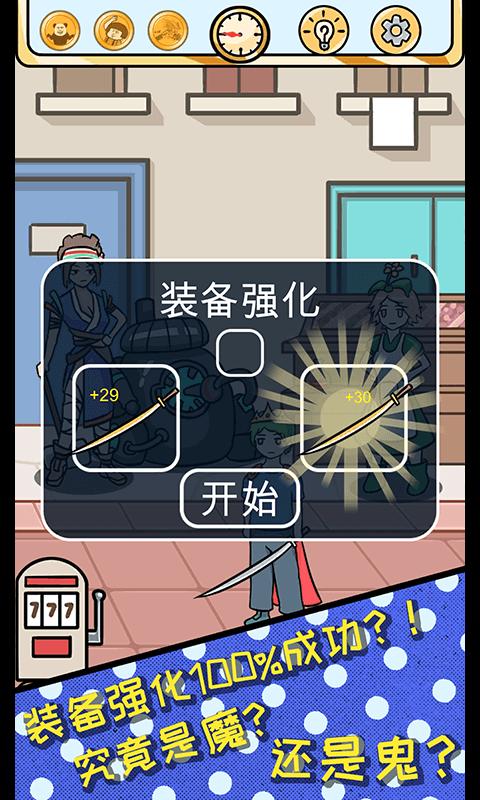 欧皇的烦恼无广告版 1.0破解版